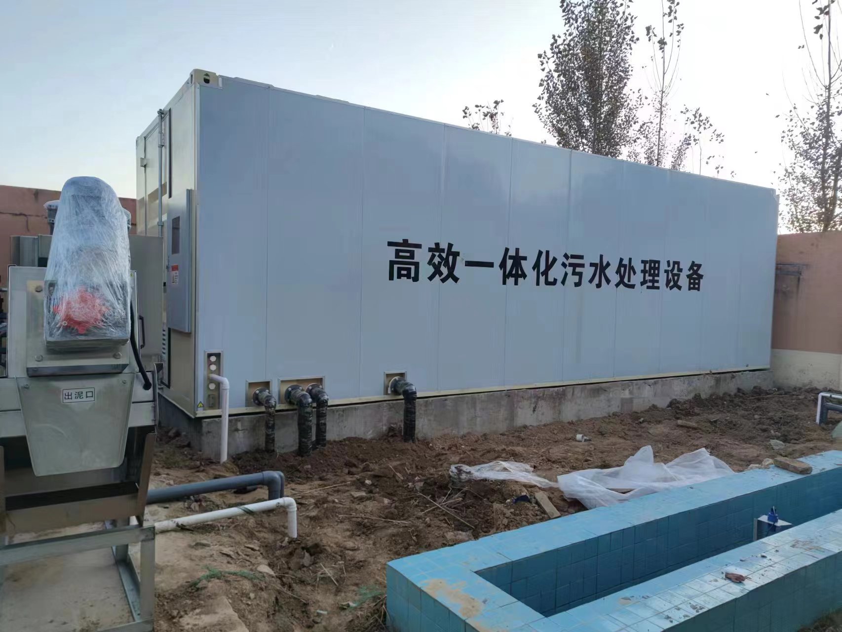 黄山地埋式一体化污水处理设备