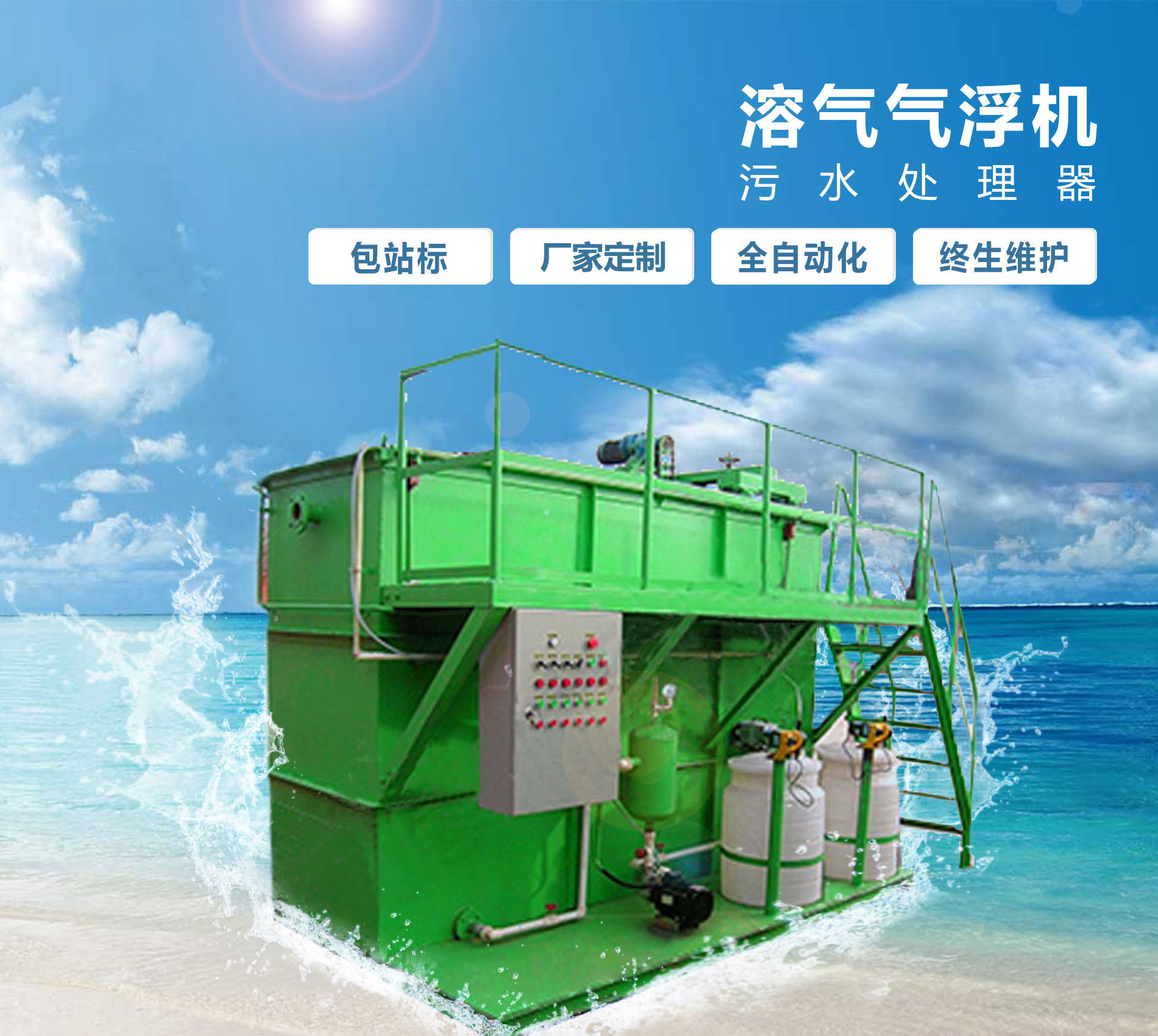 黄山溶气气浮机