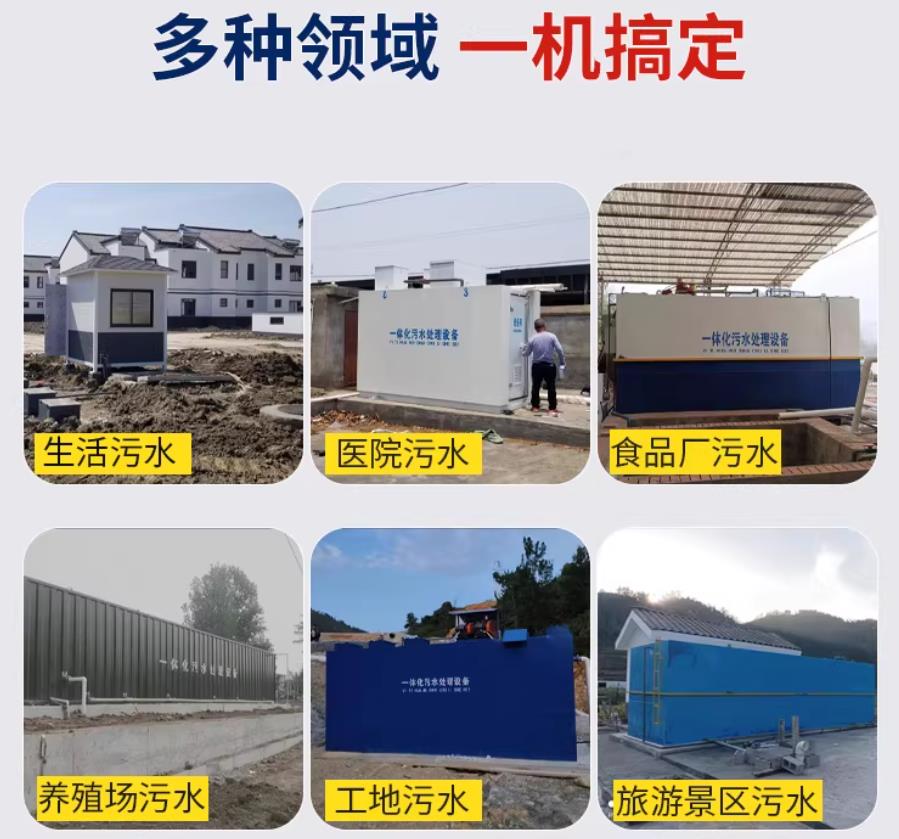 黄山场景全覆盖！甘肃嘉源通一体化污水处理设备，适配城乡工业全场景污水治理